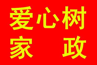 專業家政服務，為您守護家的溫馨——八年老店，金牌月嫂、高級育嬰師就選武漢西北湖家政